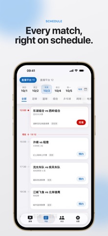 汇流直播 Screenshot 6