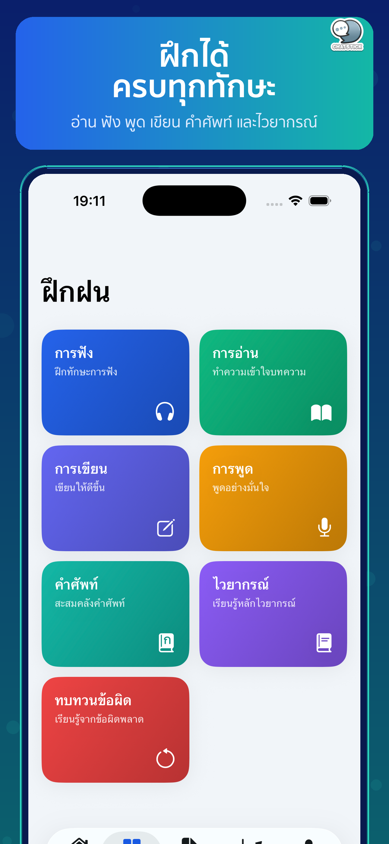 TOEFL iBT Ready screenshot 7