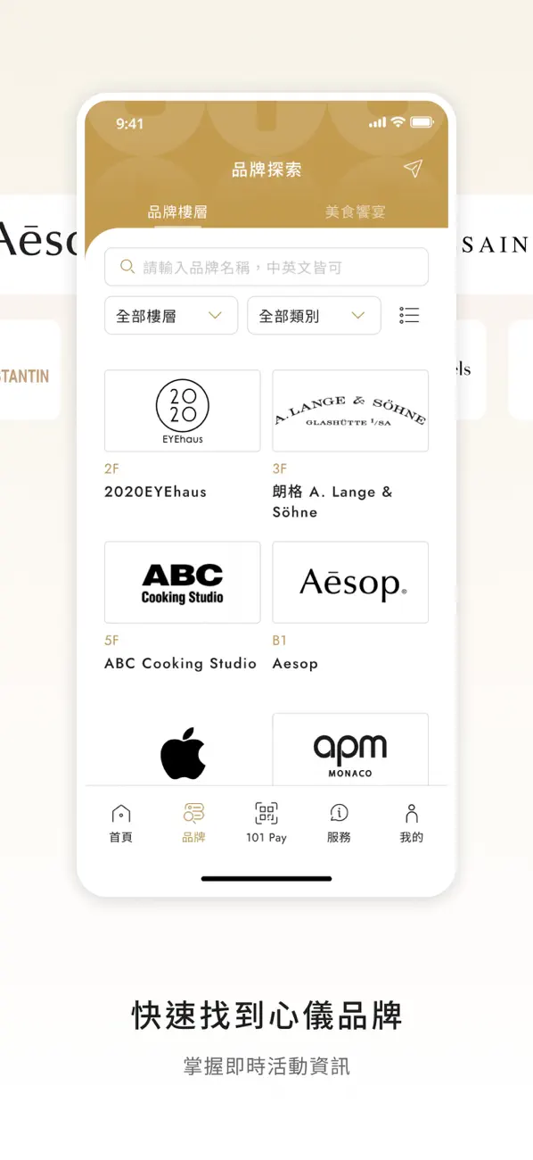 Screenshot #2 pour 台北101 – TAIPEI 101