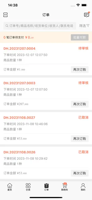 采药诚 screenshot 2