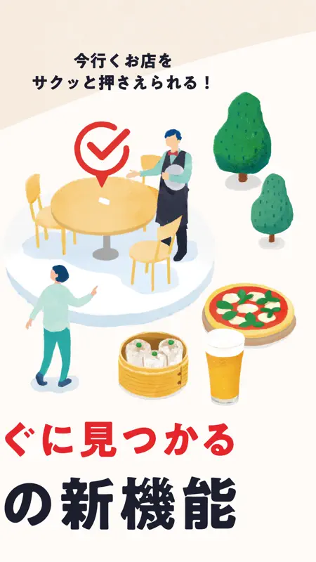 ホットペッパーグルメ screenshot 3 of 8