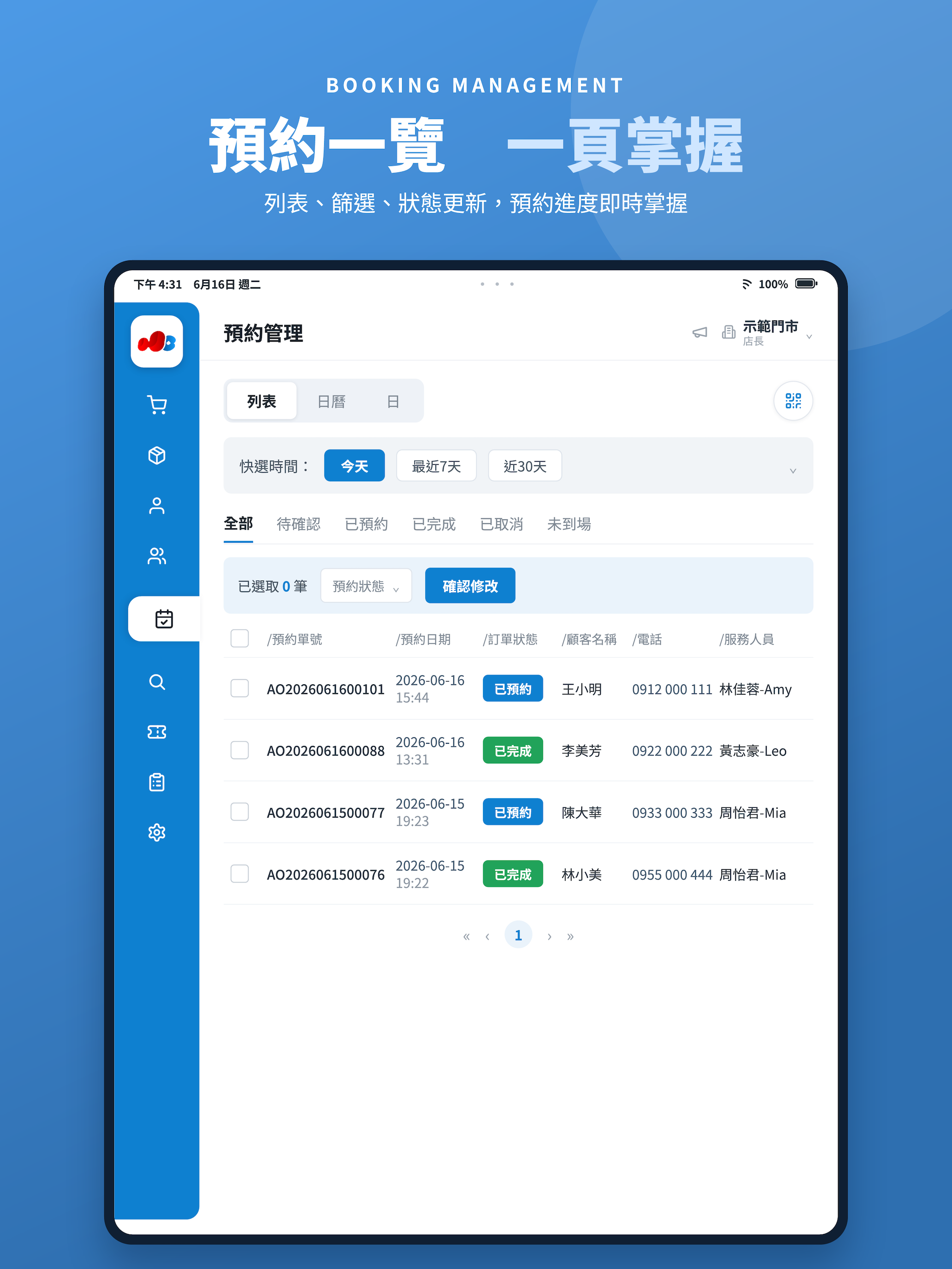 場域營運平台 screenshot 7