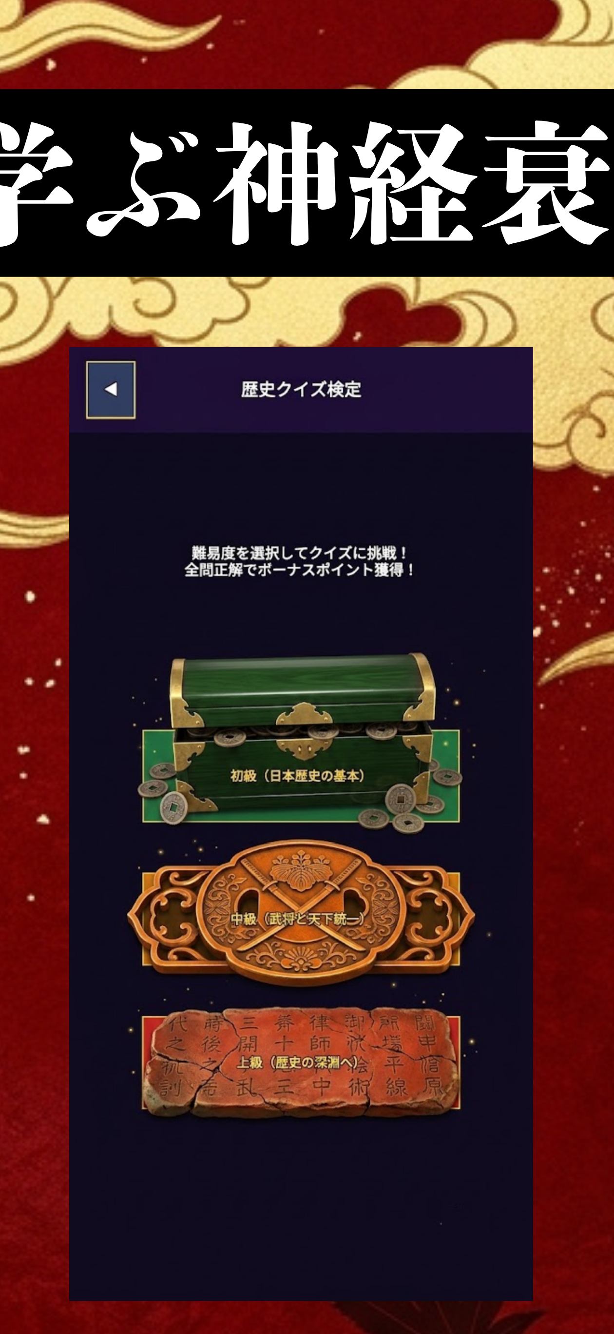 神経衰弱 日本文化と歴史が学べる screenshot 3