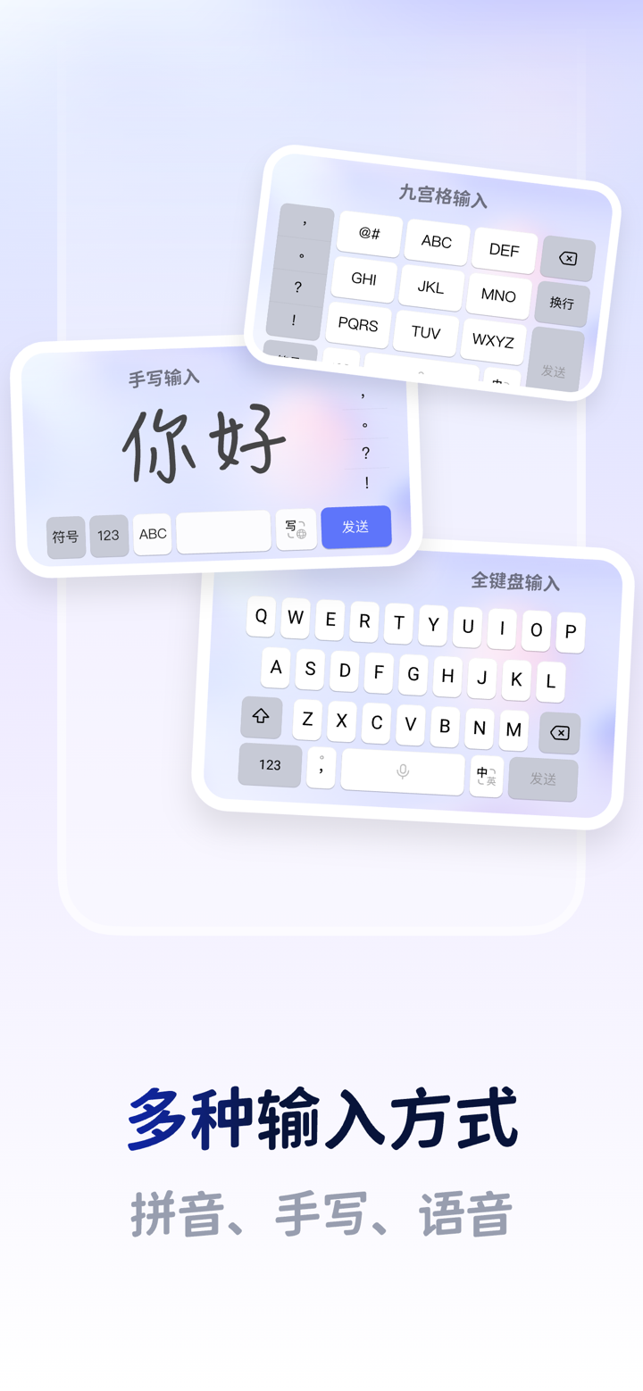 Lovekey键盘-恋爱聊天键盘&AI智能聊天回复神器 screenshot 4