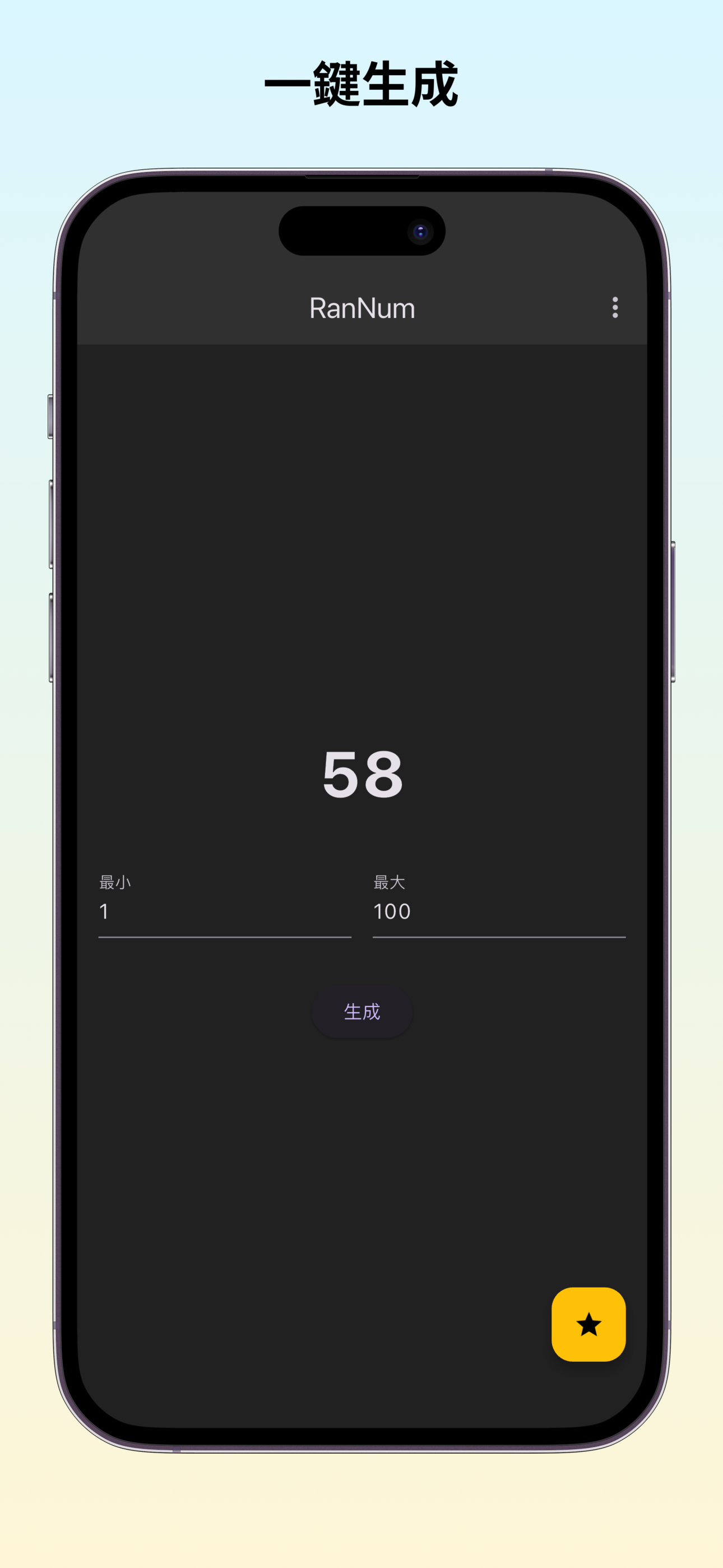 RanNum - 簡單隨機數生成器