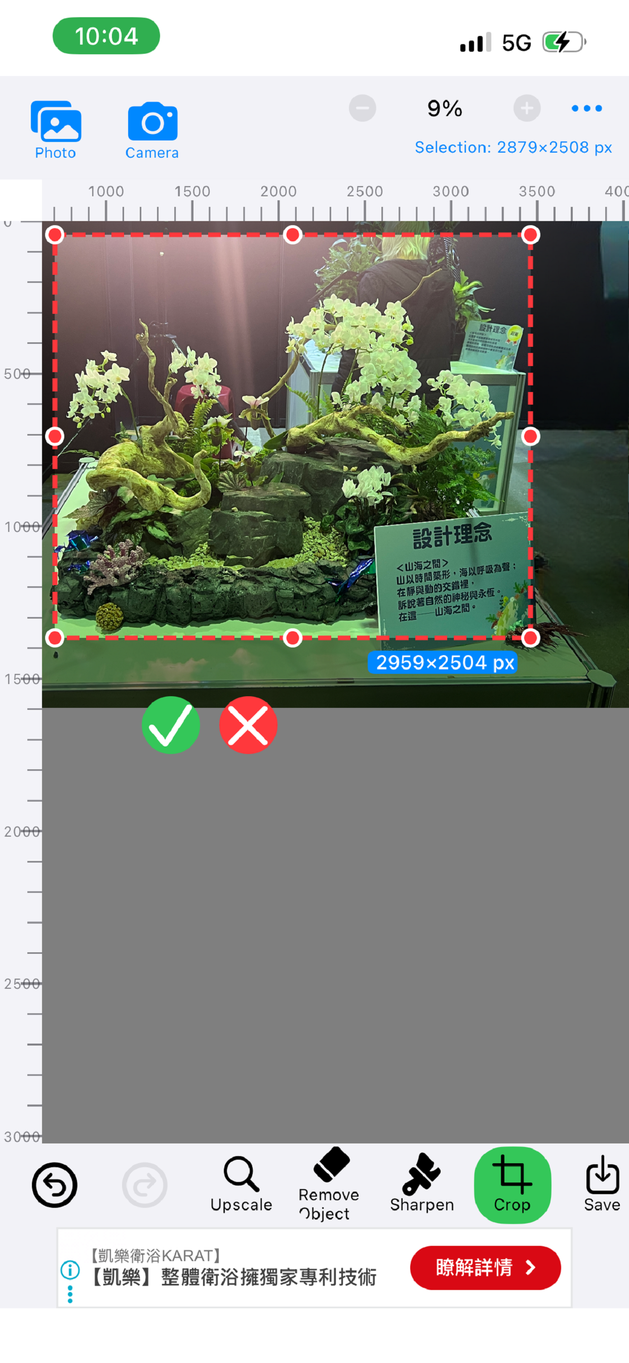 PhotoTrans - 圖像轉換大師