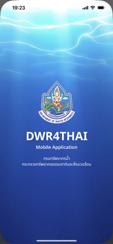 DWR4THAI iPhone screenshot 1