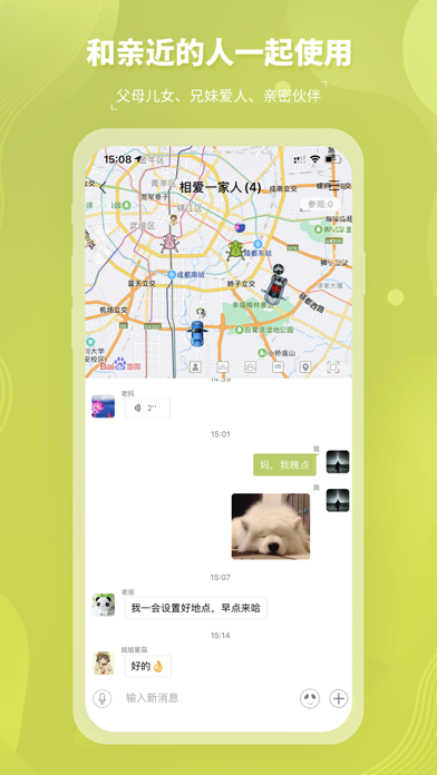 圈尔 -  因为少，更美好 Screenshot