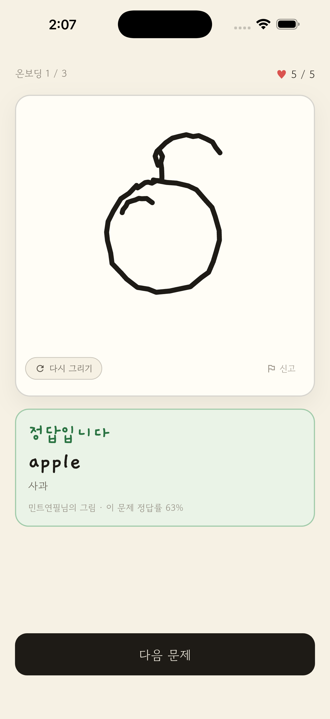 DrawEng : Draw and Remember screenshot 2