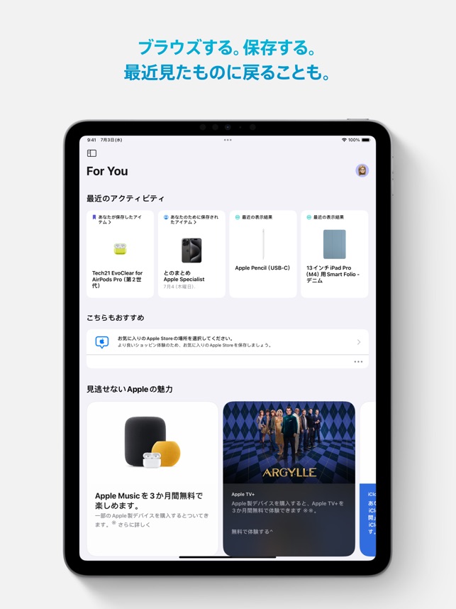 Apple Store」をApp Storeで