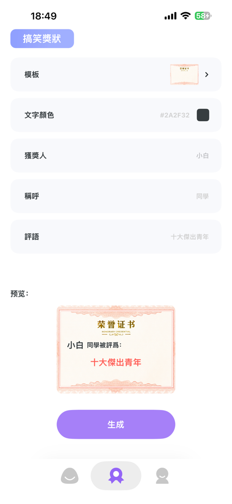 河蟹助手 - 計分板賬號記錄摩斯密碼保質期 screenshot 7