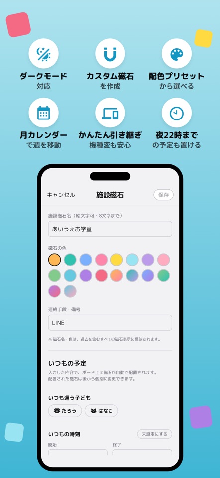 週マグ screenshot 5