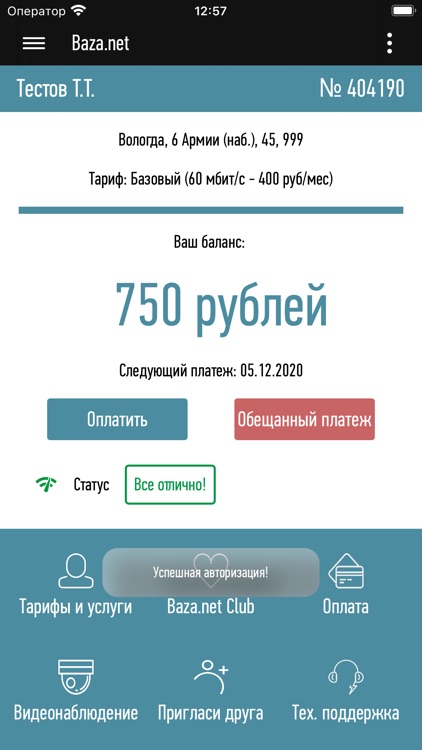 Baza.net. Мой город