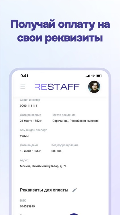 Restaff screenshot-4