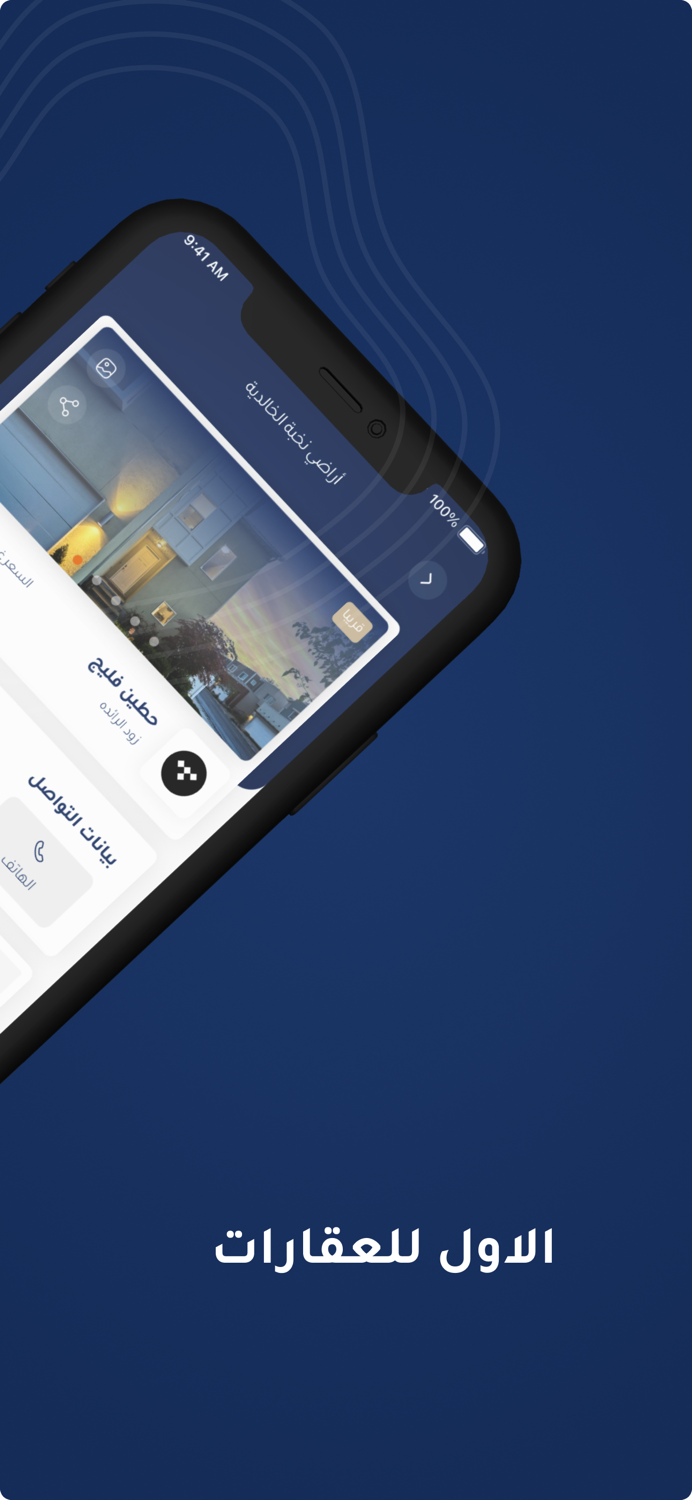 شركة عنان العقارية