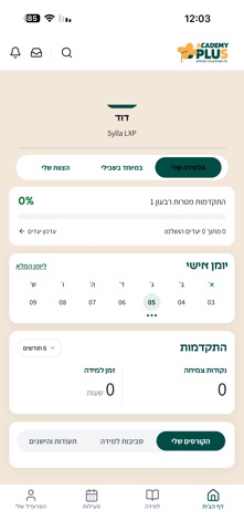 AcademyPlus+ Screenshot 4 of 8