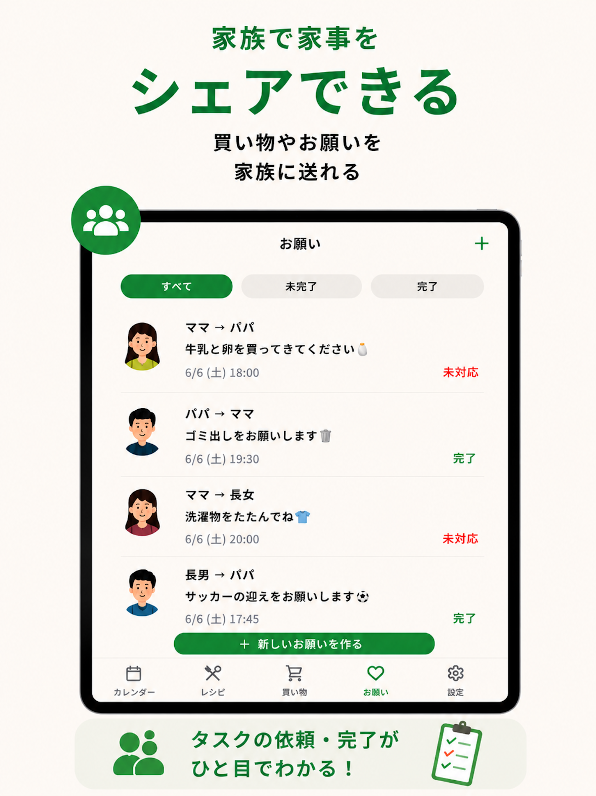 うちごはんノート screenshot 9