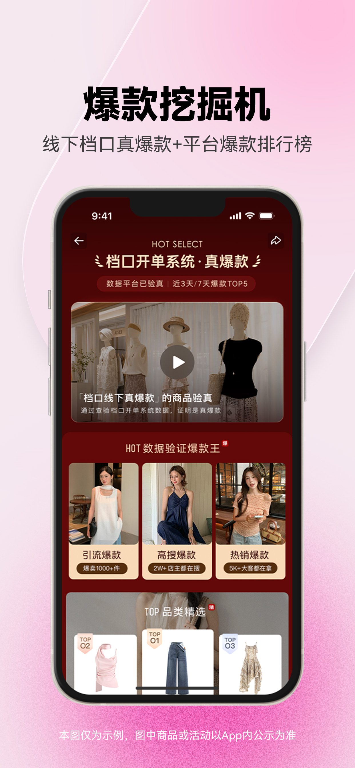 一手服装批发网-实体网店微商电商女装批发 screenshot 3