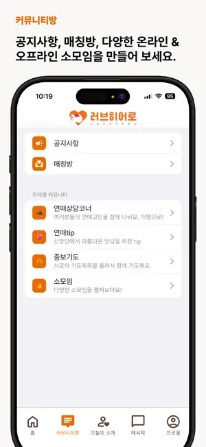 러브히어로 screenshot 2