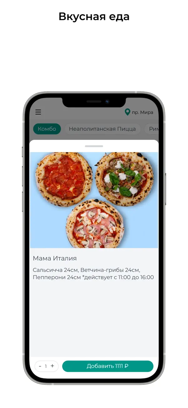 Screenshot #2 pour Rocky.Pizza