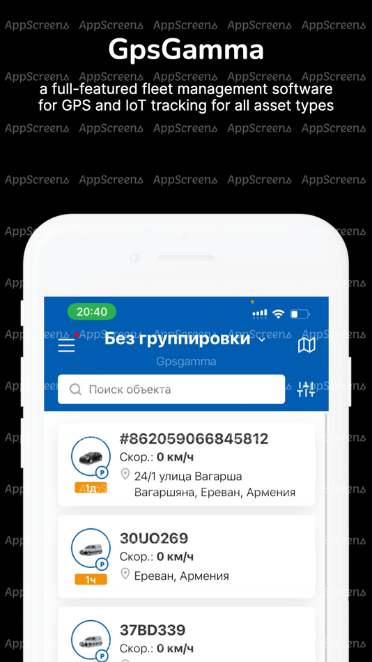 #1. Gammagps (iOS) 由: Addevice LLC