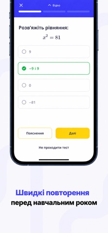 Briefs: Математика 5–10 та НМТ screenshot