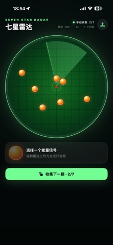 Seven Star Radar Screenshot 1 of 4