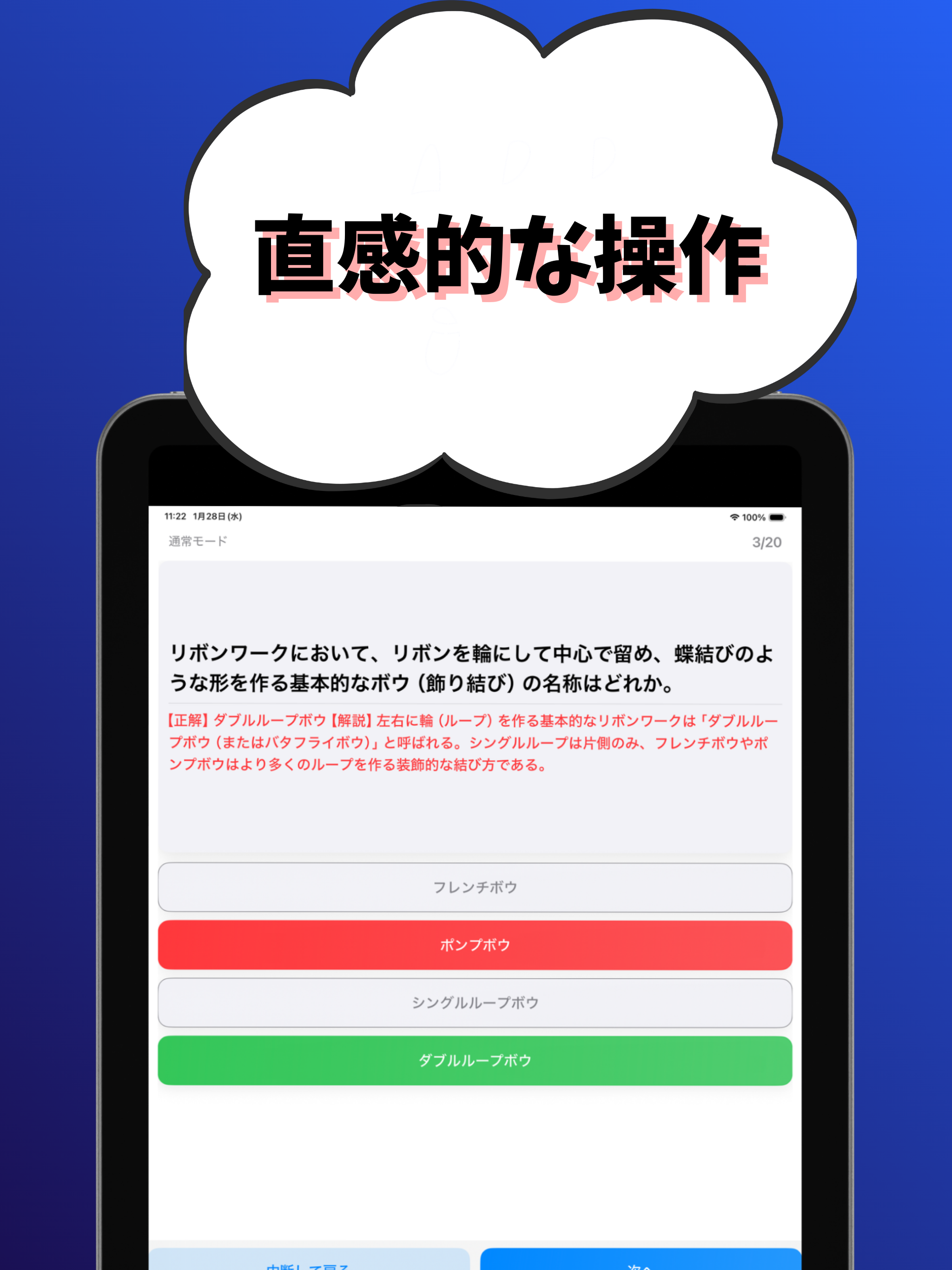 2級フラワー装飾-試験対策-国家資格 screenshot 11