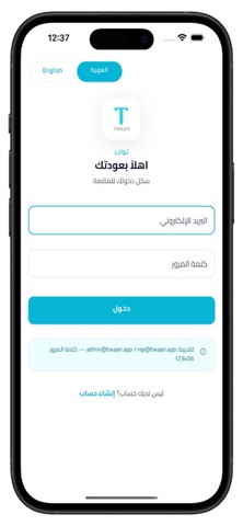 Twajer screenshot