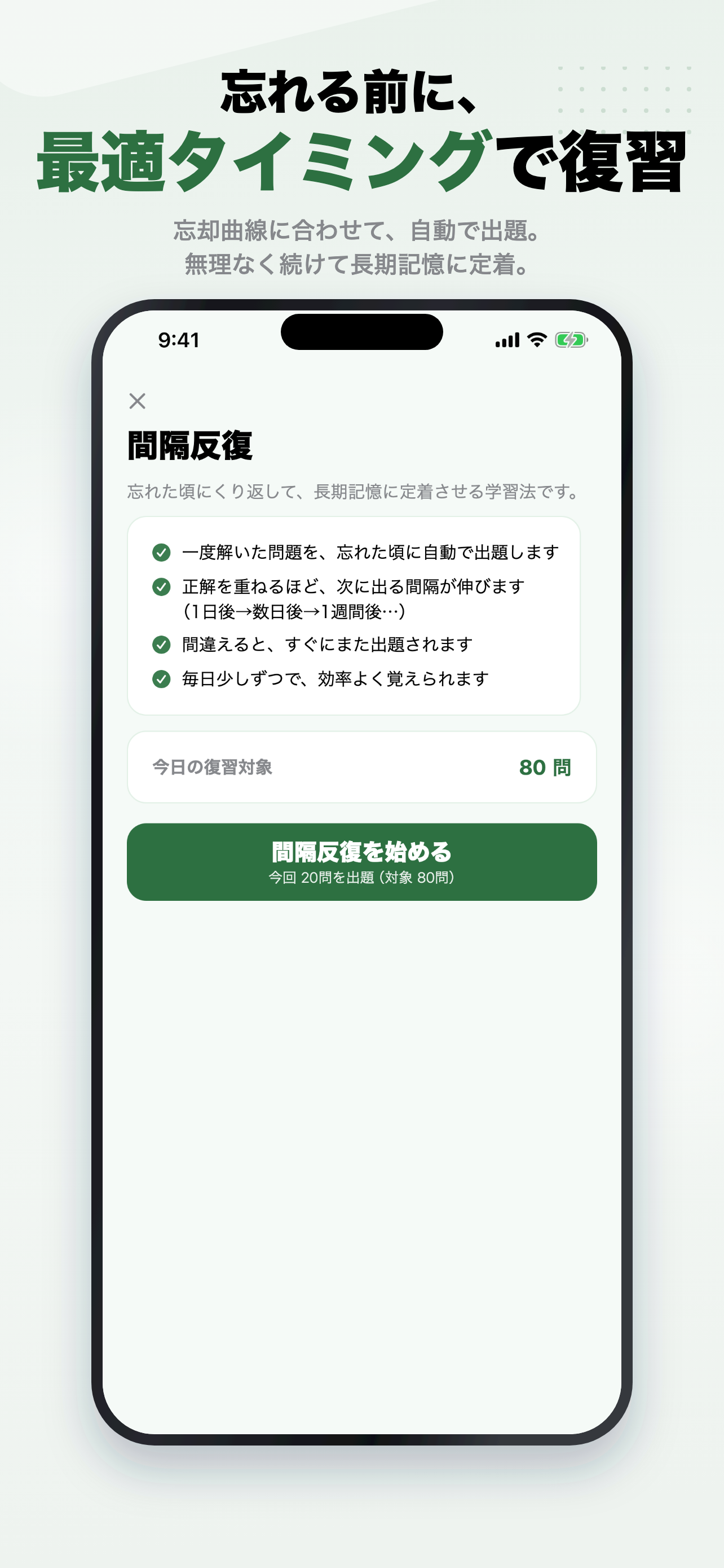 管理栄養士試験 2026年版 問題集 一問一答・模試 screenshot 6