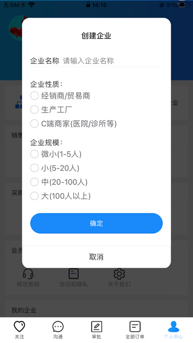 母燕医械会员店 app screenshot 3