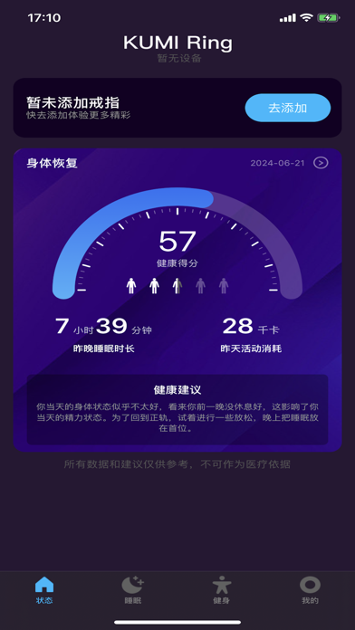 KUMI Ring Screenshot