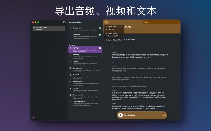 Keytakes - 媒体摘要 screenshot