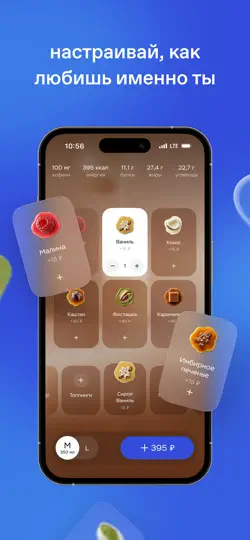 Скриншот Дринкит — кофе и еда на iPhone 3