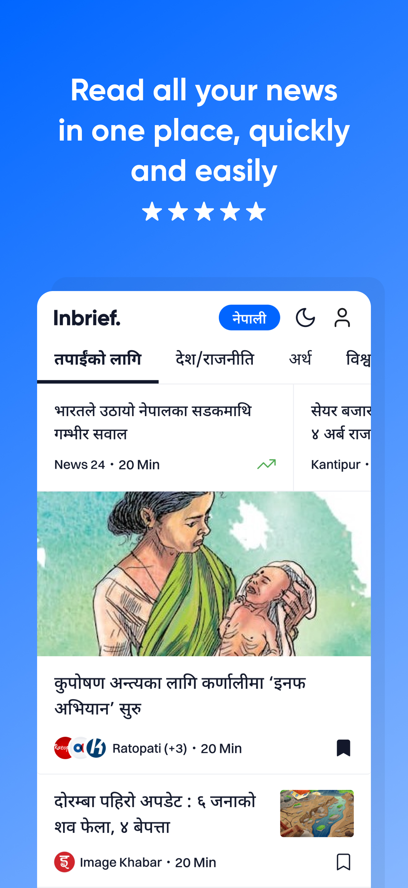 Inbrief: News For Nepal