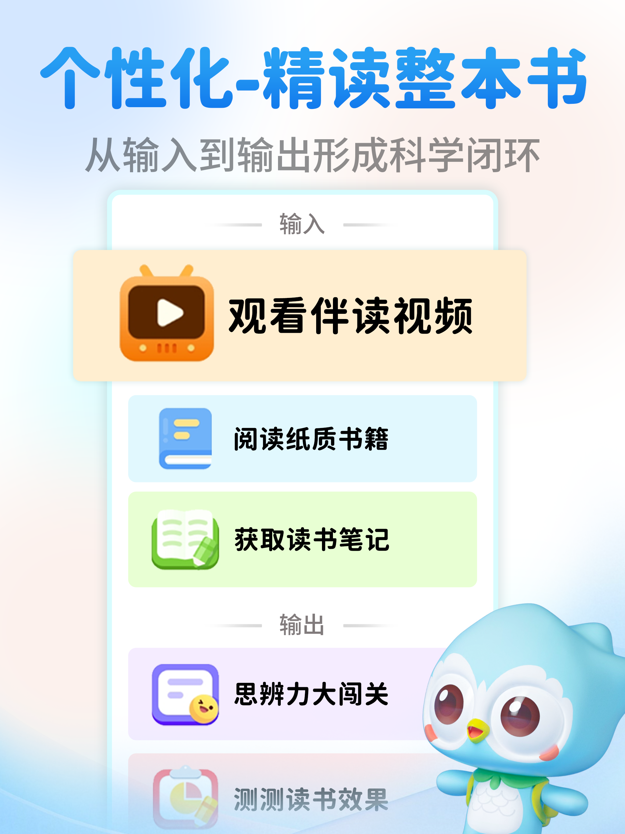 奇趣读书馆—5-12岁个性化中文阅读