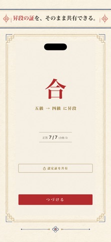 おつり道場 screenshot 2