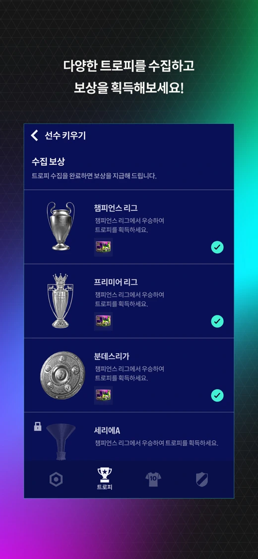 FC 온라인 M screenshot 6