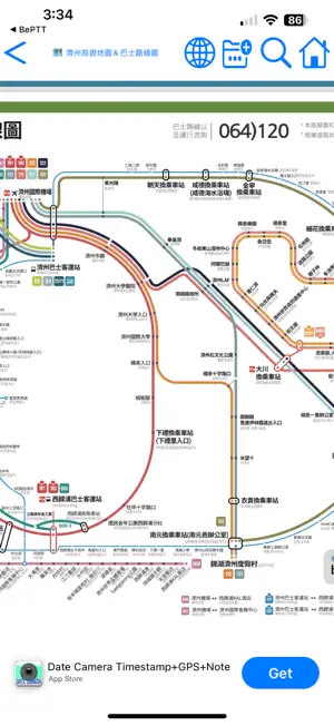 Jeju Transport screenshot 2