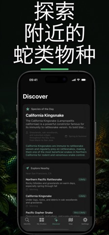 Vipr AI：蛇类识别助手 screenshot