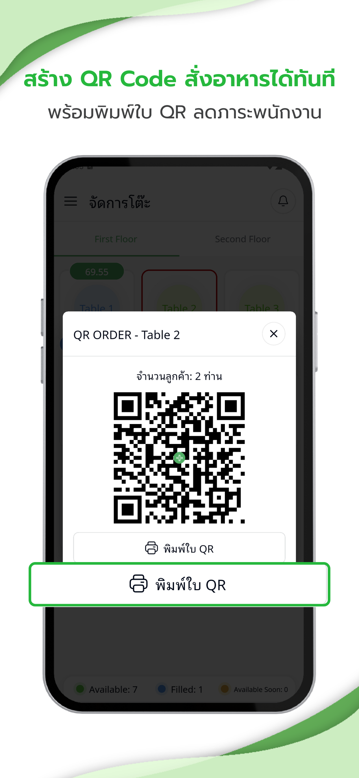 Silom Order
