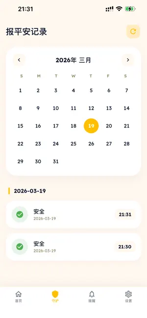 IEverSafe screenshot 3