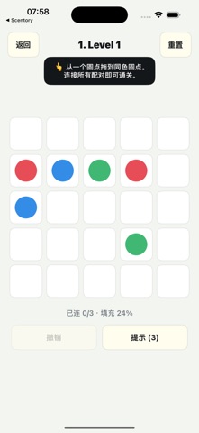 Knots: Connect Puzzle screenshot 2