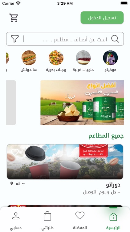 Mirsaly - مرسالي