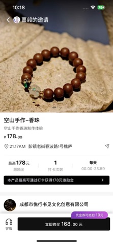 爱度APP screenshot