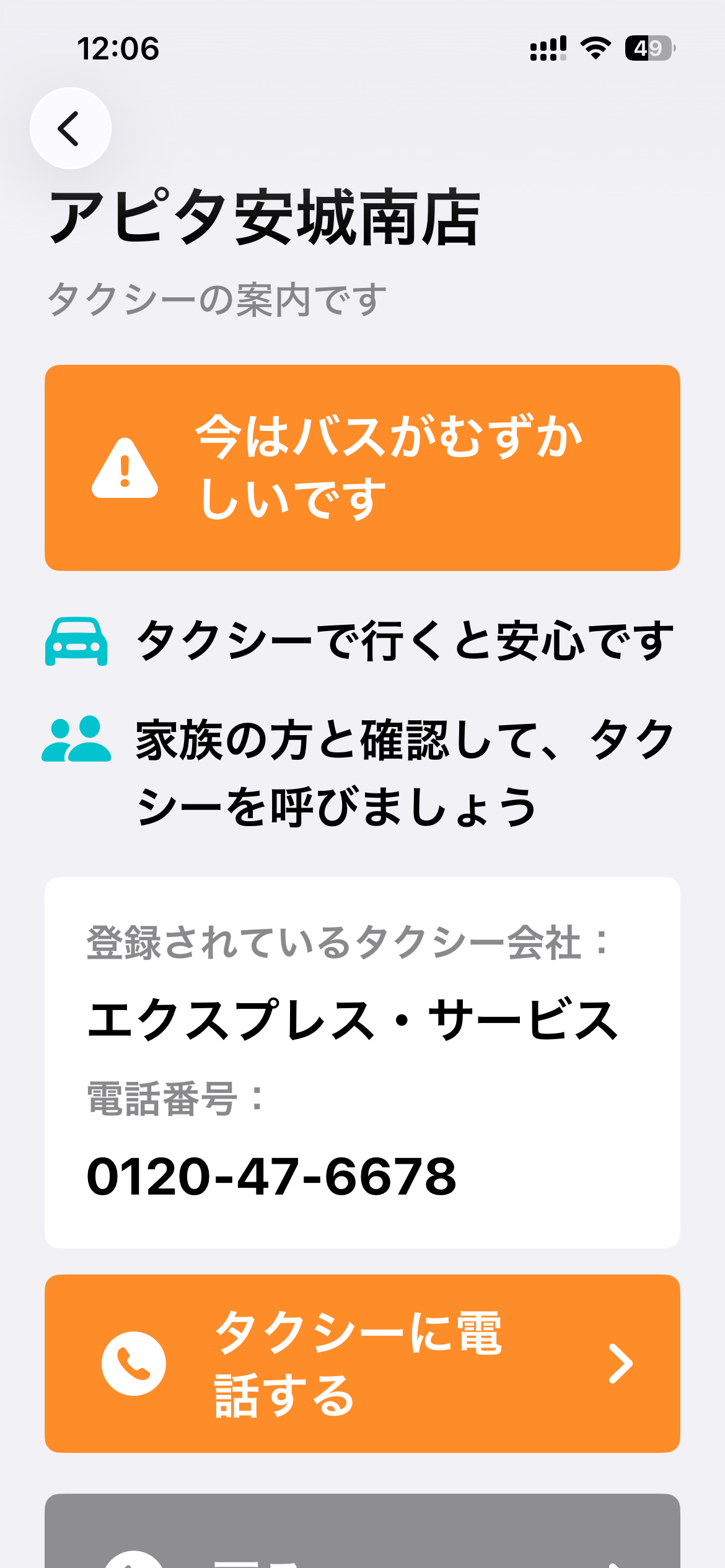 おでかけ