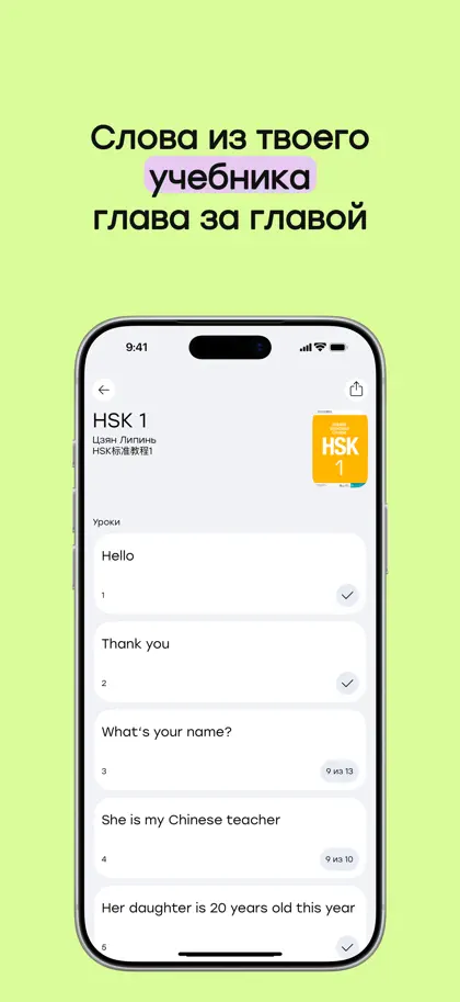 Captura 3 de 6 de Laoshi: Chinese & HSK 3.0