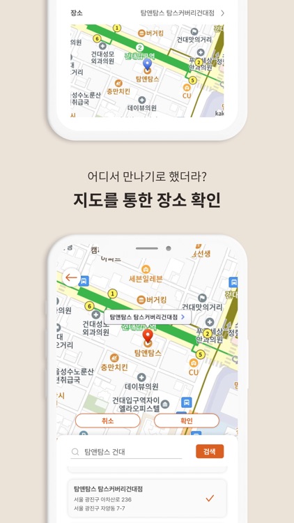 나모 - 나의 모임 기록 screenshot-4