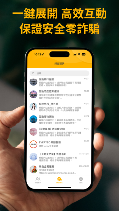 SafeSay app screenshot
