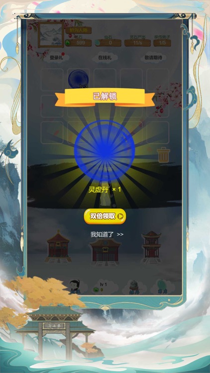 御剑修仙：休闲挂机版